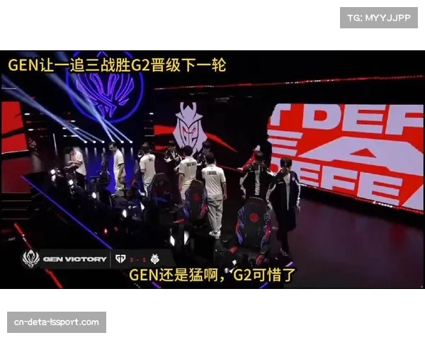 赛后述评：Gen.G的纪律性与团队协作，是横扫T1夺冠的关键